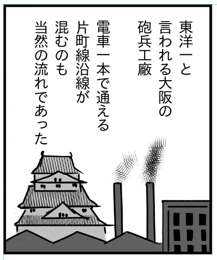 思ったけど、この世界線だと大阪城ホールとか大阪城公園駅とか何もかも存在できねぇな・・・ 