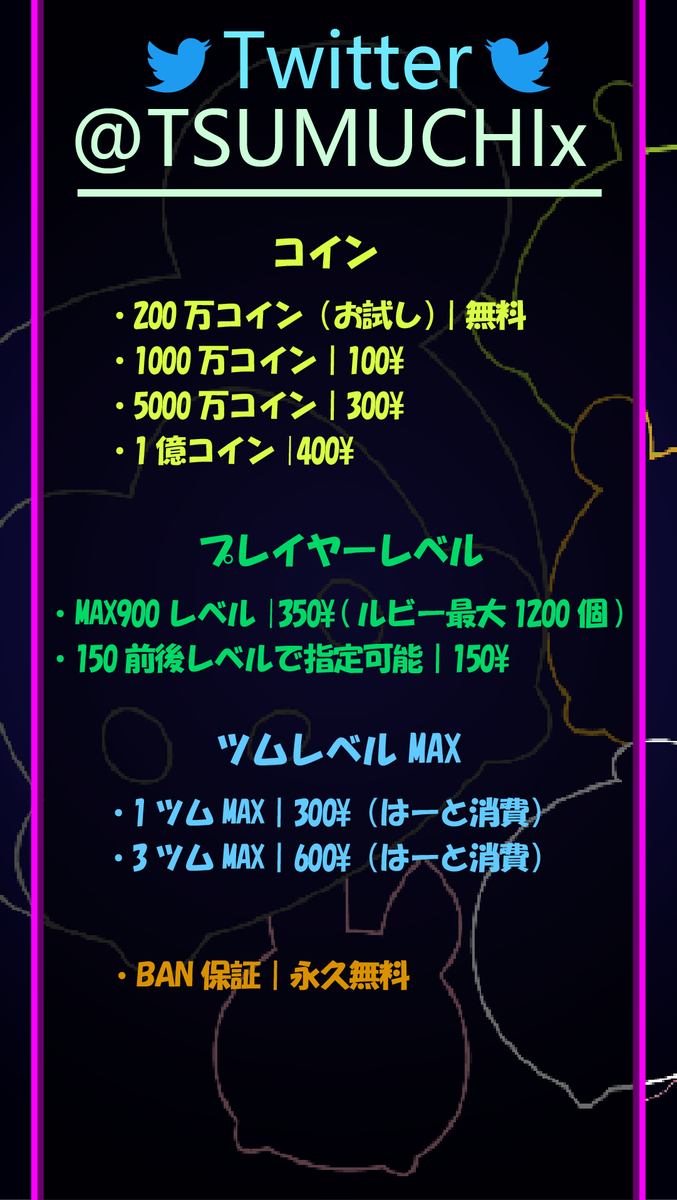 ツムチー tweet media