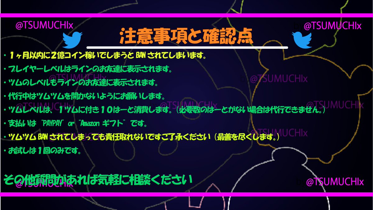 ツムチー tweet media