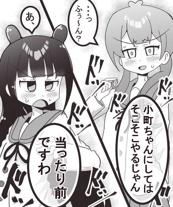 これは夏に出すこのこま本のサンプルです(大噓)
#ななどなどなど 
