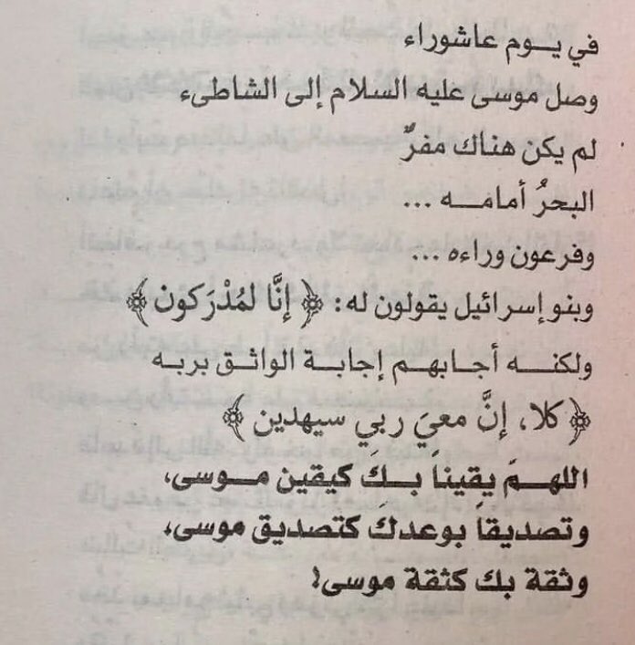 roo736r's tweet photo. #يوم_الجمعة 
#يوم_عاشورا ✨ https://t.co/uMiFRqx8vz
