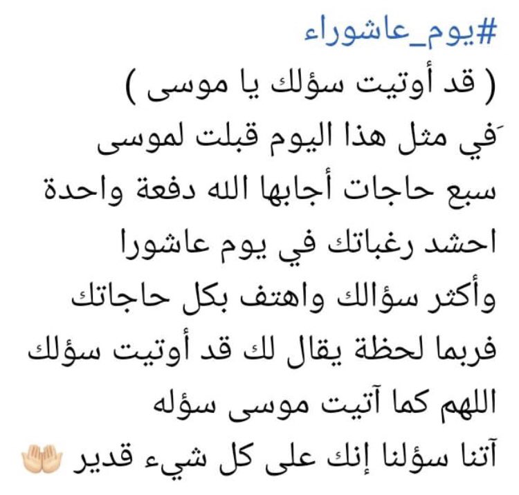 roo736r's tweet photo. عاشوراء ✨ https://t.co/VLqpoyUBxZ