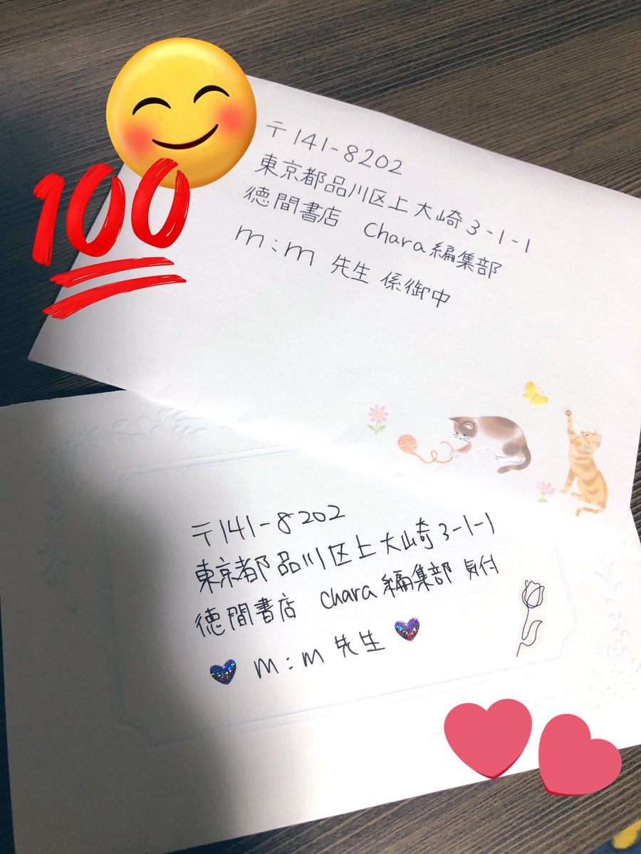 ☺️おしらせ☺️
ご報告遅くなりましたがChara編集部より献本とファンレター受け取りました❣️有難うございます😭
また、私が挿絵を担当させて頂いている久我有加先生の「彼岸からのささやき(仮)」単行本出ます❣️
8月25日発売です‼️わーい‼️