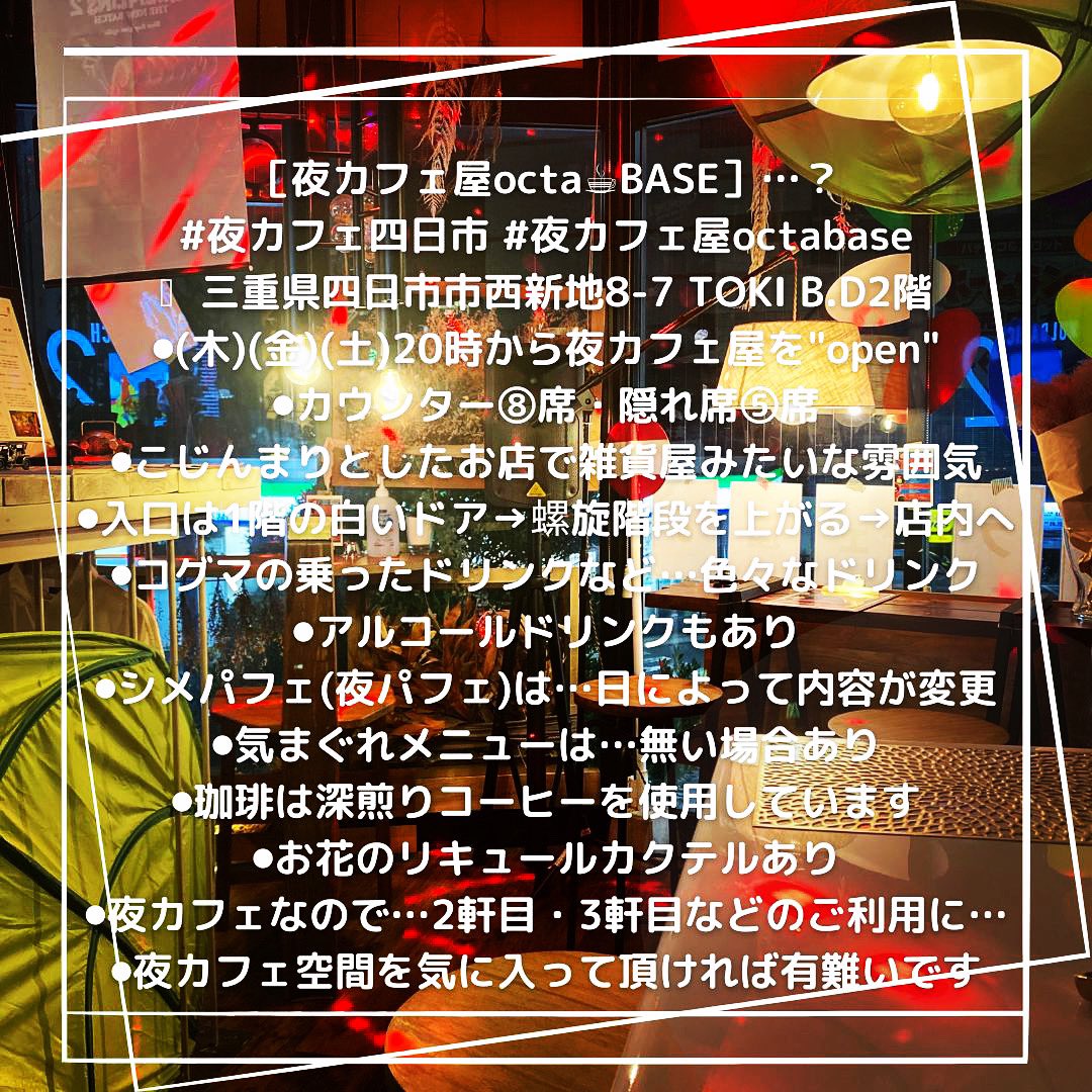 base_octa_ykc's tweet photo. 今日の夜パフェは「売切」
#20時から夜カフェ屋
#夜カフェ屋octaBASE https://t.co/RiAyQte4ef