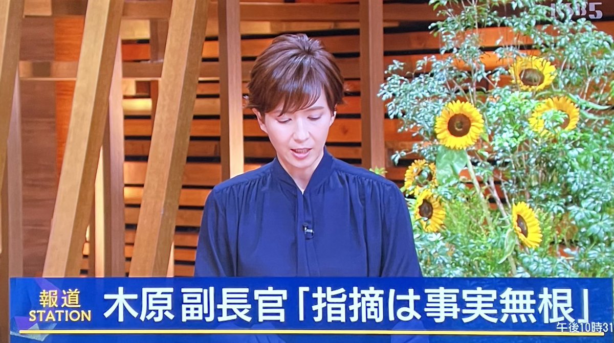 AfYjpB3h5Hp0n6g's tweet photo. 民放で初めて『木原事件』を報じた、
#報道ステーション

でも、30秒足らずの駆け足報道
『事実無根』だって…

NHKでは、もちろん『流さない』😩
#木原官房副長官 https://t.co/Qmr7sQc2j9