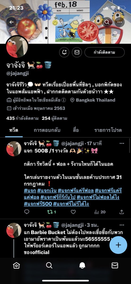 ถังเช่า tweet media