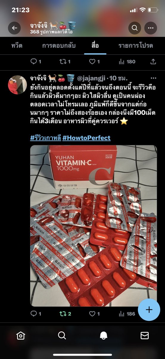 ถังเช่า tweet media