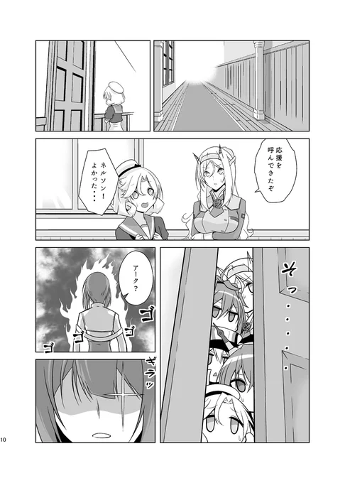 「うちの英国艦は変態さん5」(5-6/7)
