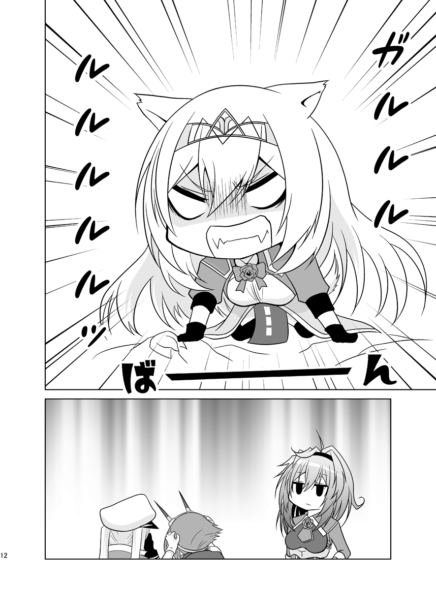 「うちの英国艦は変態さん5」(7/7)