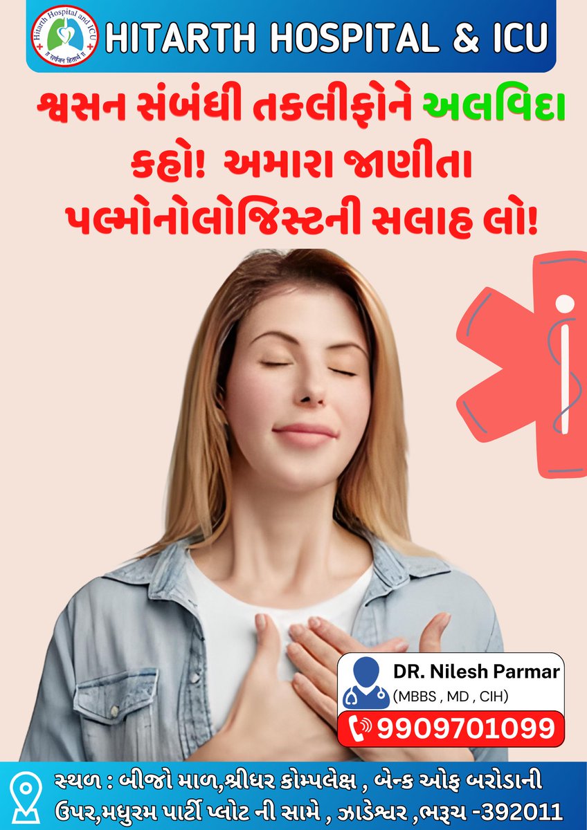 HitarthIcu's tweet photo. Discover Super-Specialty Care at Hitarth Hospital &amp; ICU! 🏥
👨‍⚕ Meet Dr. Nilesh Parmar, Bharuch's First-Ever Pulmonologist 📞 Call 99097 01099  to Book Your Appointment Today! 📞
🌐 Visit https://t.co/MHb2LX4pBa for More Information.
#HitarthHospital #FirstPulmonologist https://t.co/jqzejFiQ6E