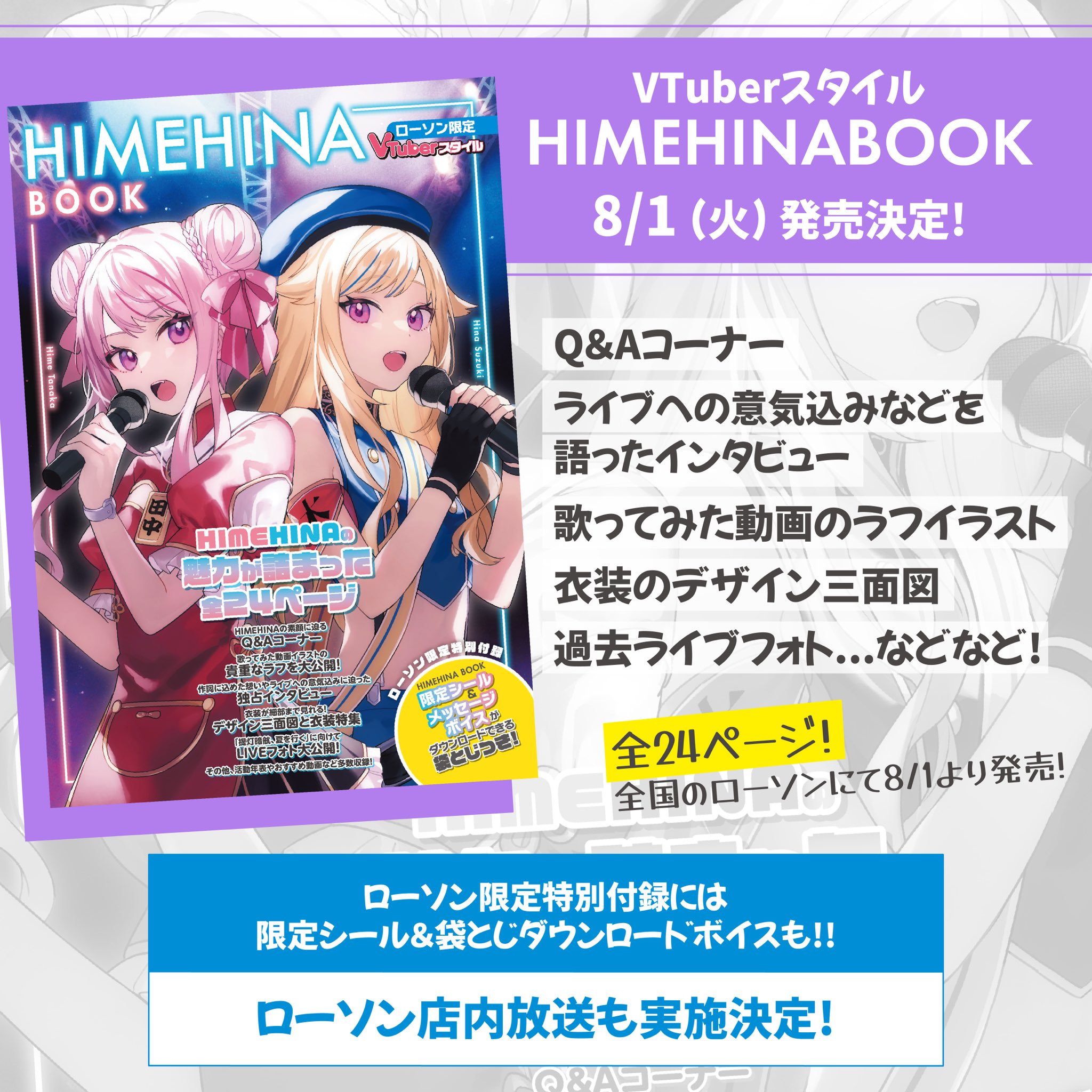 鈴木ヒナ(HIMEHINA)🥕 on X: 鈴木ヒナ(HIMEHINA)🥕 on X:
