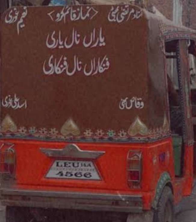 #Pakistan_Culture
#PAK_PT
#Truck_Poetry❤️ ... 28
😍💖🤣   🛺 🚗 🚚