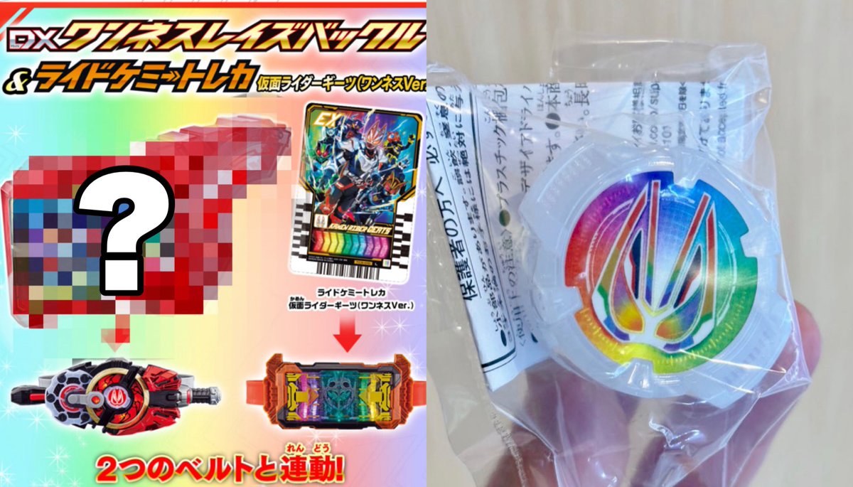 ネタバレ】ギーツワンネス コアID レビュー & DXワンネスレイズ 