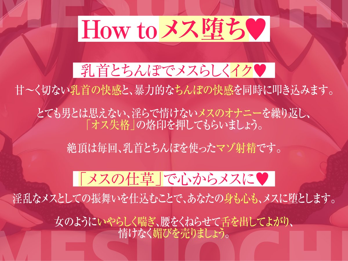 dousaretaino's tweet photo. 【マゾ男性を『メス』に変えるオナサポ♥】
How to メス堕ち❤︎
～乳首とちんぽでメスらしくイク❤︎～

乳首カリカリ♥しながら
おちんぽシコシコ♥

女のようにいやらしく喘ぎ、
舌を出してよがり…
男らしさの欠片もない『マゾ射精』
キメなさい❤︎

🔽DL/体験版🔽
https://t.co/3g2KHJgfG5