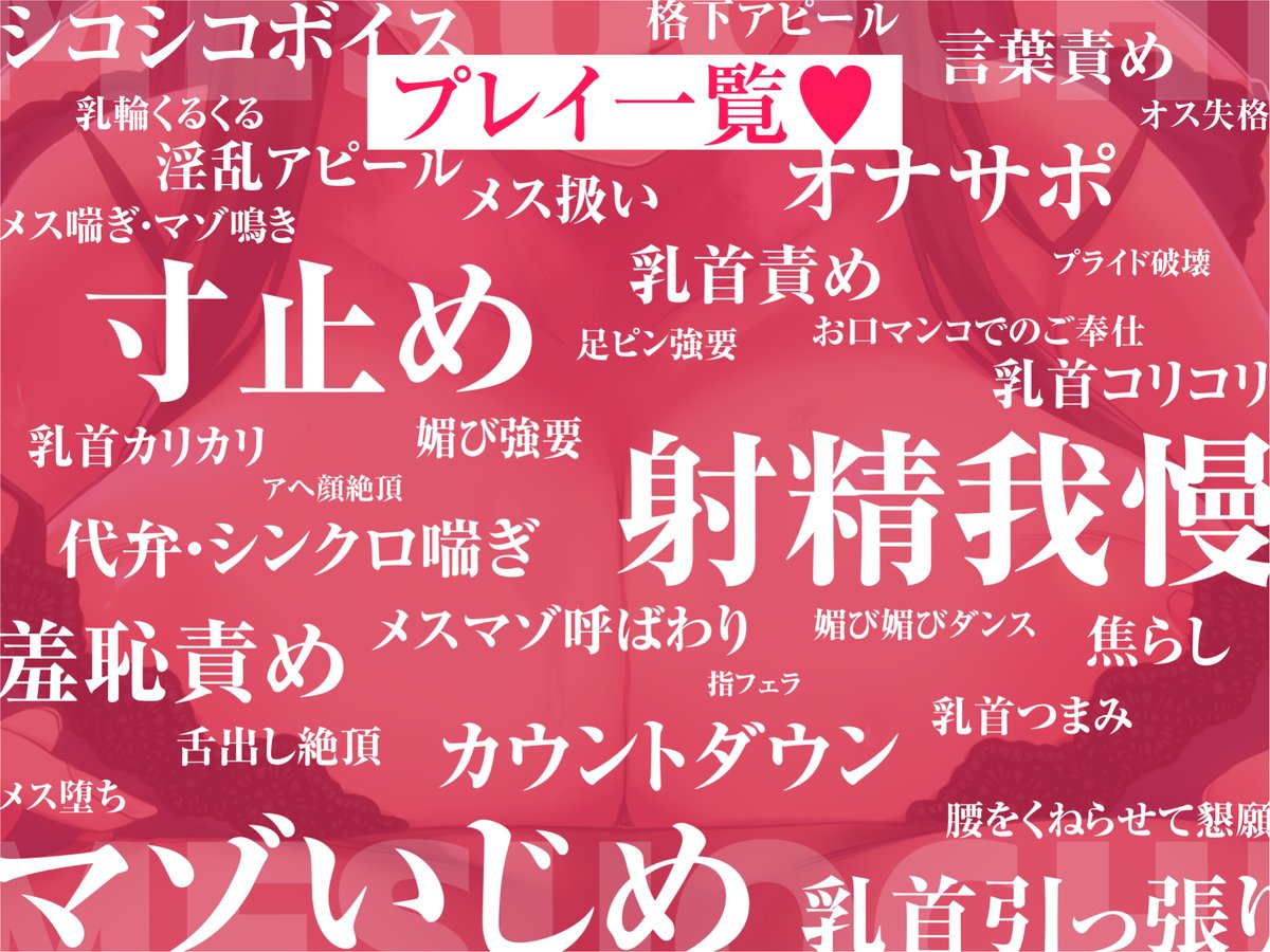 dousaretaino's tweet photo. 【マゾ男性を『メス』に変えるオナサポ♥】
How to メス堕ち❤︎
～乳首とちんぽでメスらしくイク❤︎～

乳首カリカリ♥しながら
おちんぽシコシコ♥

女のようにいやらしく喘ぎ、
舌を出してよがり…
男らしさの欠片もない『マゾ射精』
キメなさい❤︎

🔽DL/体験版🔽
https://t.co/3g2KHJgfG5
