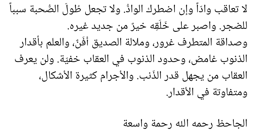 west_host's tweet photo. الجاحظ! https://t.co/1D8J0xC1VN