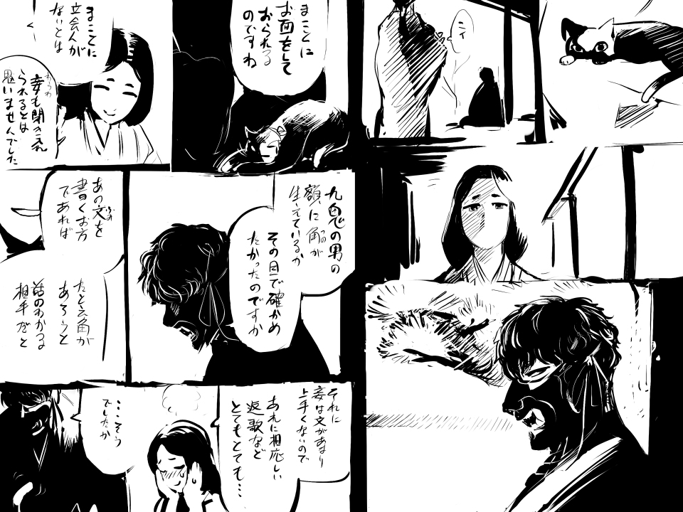 [きょうきたろ][くきさん]kukichiyo (1/8) 