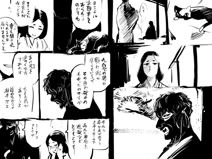 [きょうきたろ][くきさん]kukichiyo (1/8) 