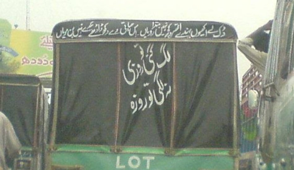 #Pakistan_Culture
#PAK_PT
#Truck_Poetry❤️ ... 33
😍💖   🛺 🚗 🚚 😰