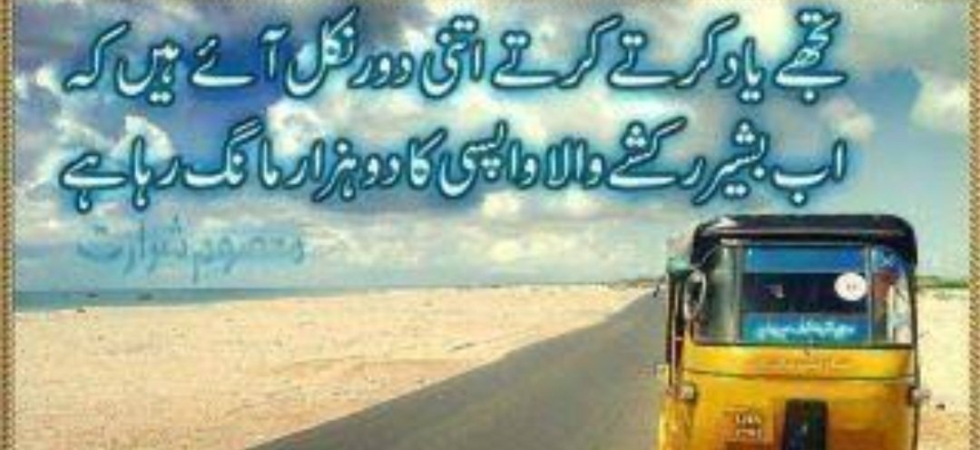 #Pakistan_Culture
#PAK_PT
#Truck_Poetry❤️ ... 32
😍💖🤣   🛺 🚗 🚚