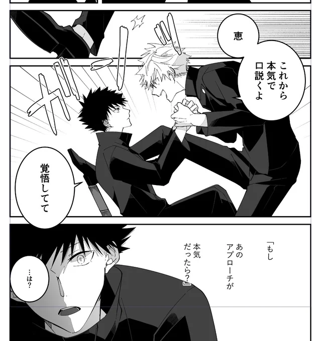 五伏になるやつ(生徒先生) 