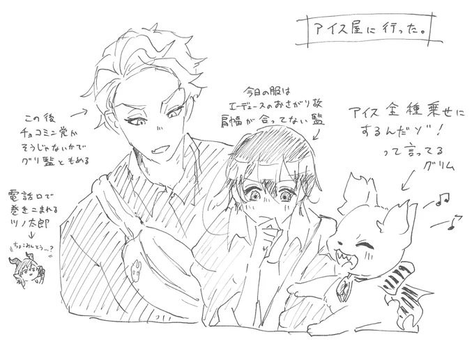 おまけ 