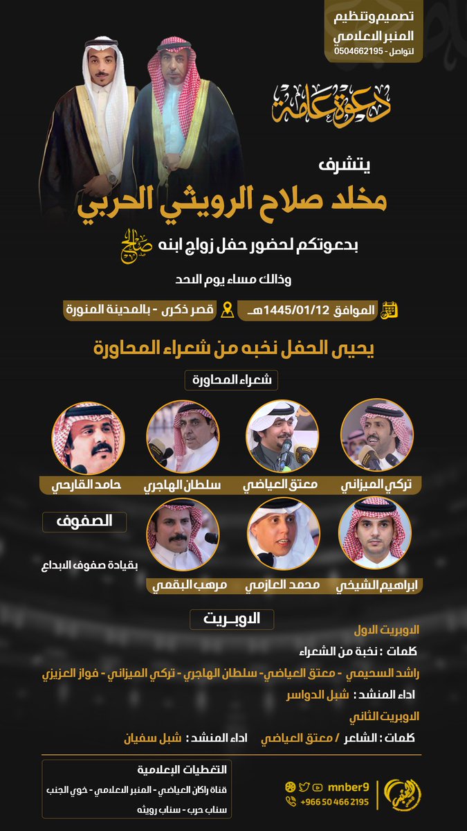 محمد العضيله tweet media