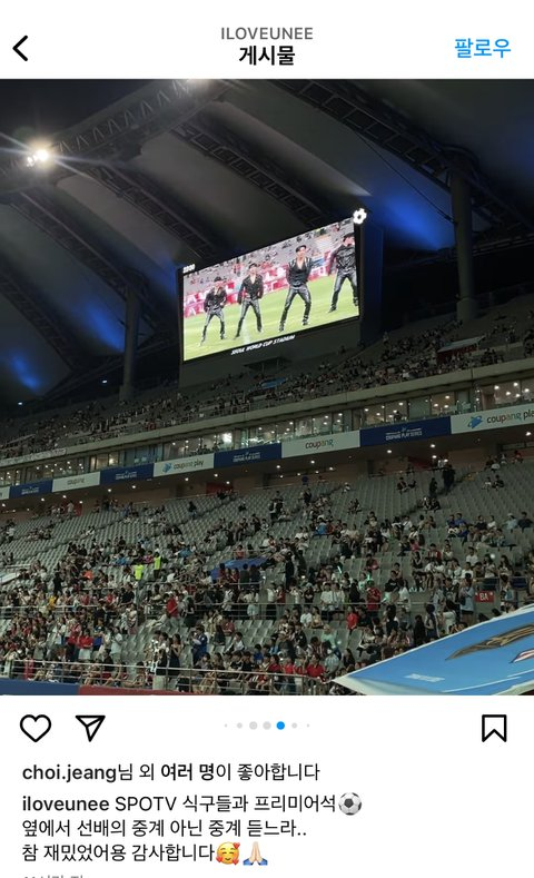 pannchoa's tweet photo. Sports announcer Unee rumored to still be in a relationship with Monsta X Hyungwon
https://t.co/lUznYgxboB https://t.co/hpcPTtgyV0
