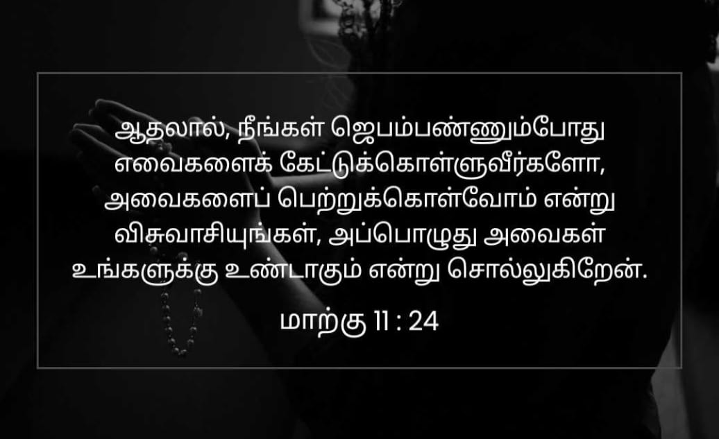 #tamilbible #JesusChrist #BibleBuild #bibleverse
#tamil #love