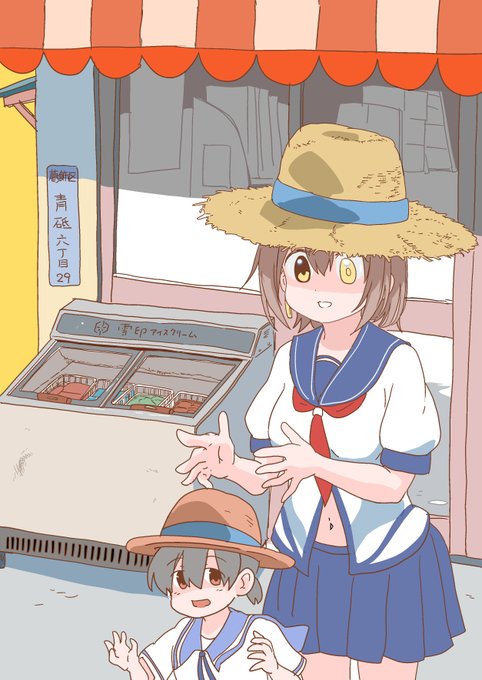 odekakeモード 