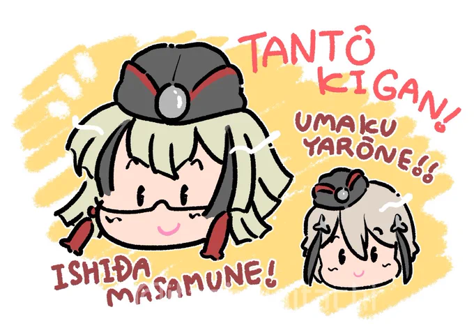 そういえば石田の兄様,まだちゃんと描いたことなかったなー 
