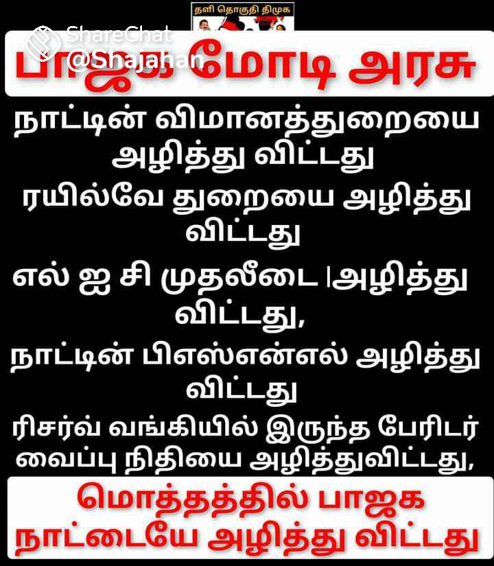 Gabu64808886's tweet photo. @JuniorVikatan #DestroyerModi https://t.co/jUvB38fc4l