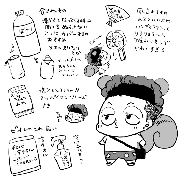 いべんとのねっちゅーしょーたいさくをする🐿️リョ 