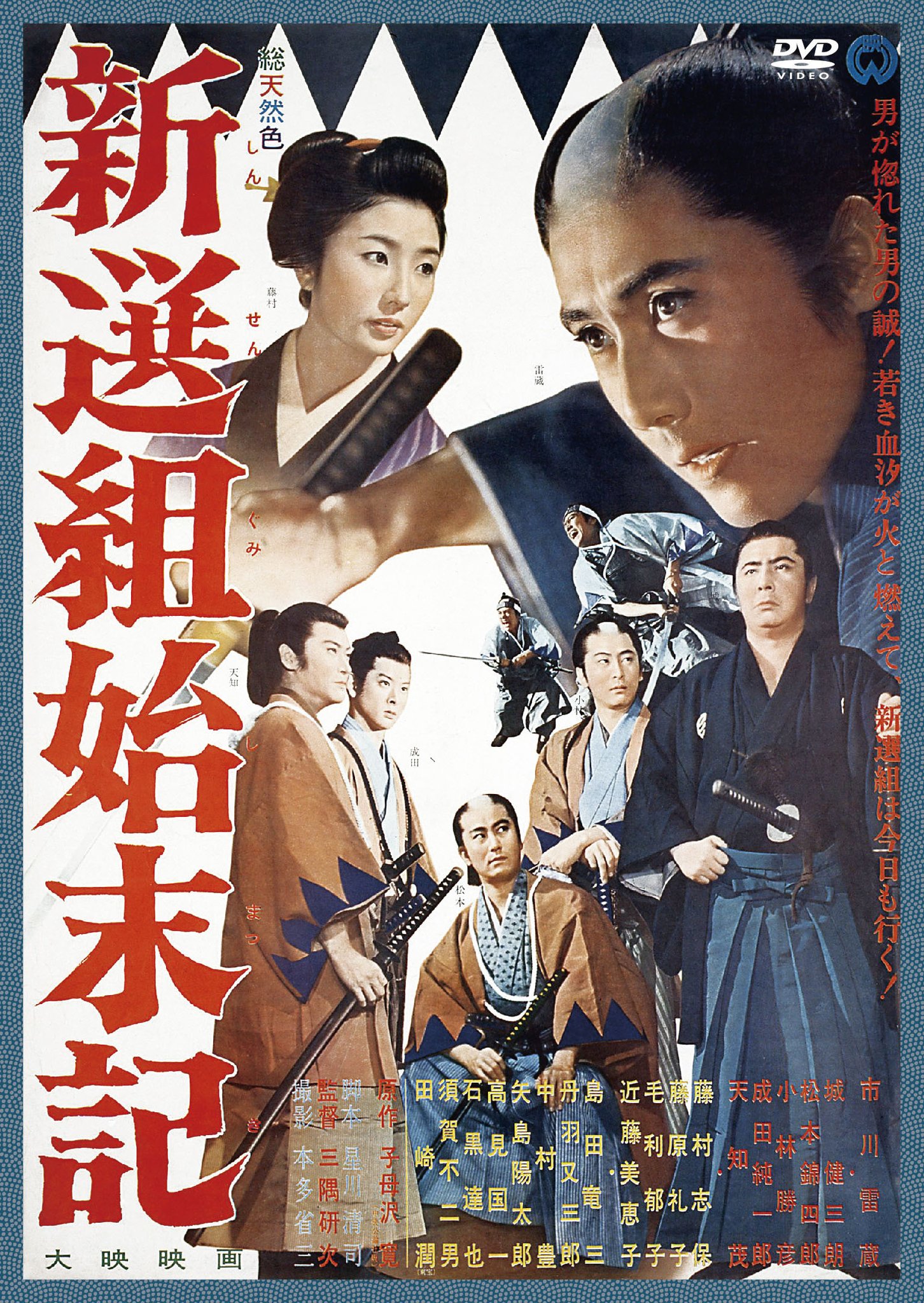 ジ*ウ様 セル版DVDのみ【次郎長三国志 1＋2＋3】若山セツ子 豊島美智子 森 Amazon.co.jp: 次郎長三国志 第二集 [DVD] : 小堀明男, 広沢虎造