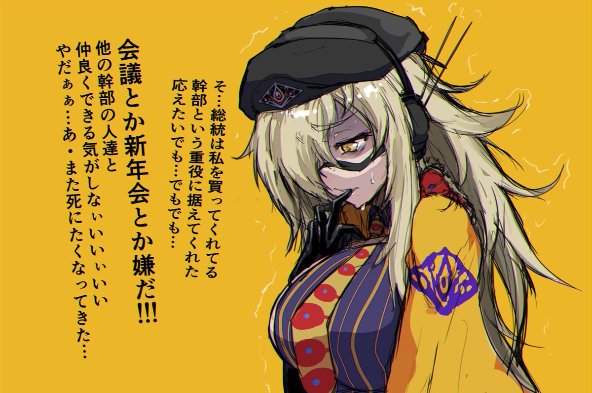 多聞 累(たもん るい)

元・ブラック企業にいたエンジニア。
心労から首を吊ろうとしていた所を総統直々にスカウトされ新設された情報部門の幹部のポストを与えられる。

洗脳はなく心底、総統の力になろうとするが重度コミュ障。 