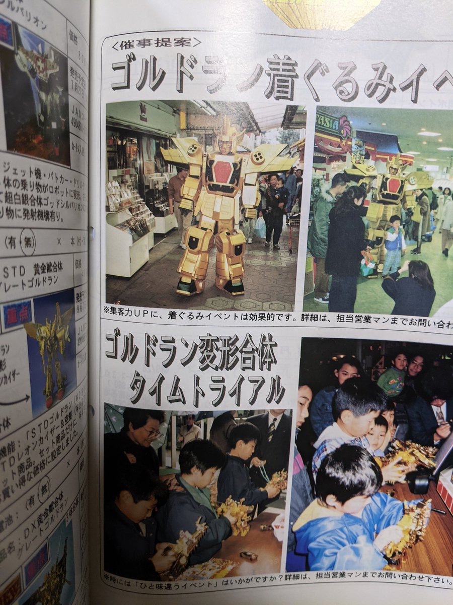 car_toy_club's tweet photo. 勇者着ぐるみって他に何があったのでしょうか? https://t.co/k9Bobs7eaR