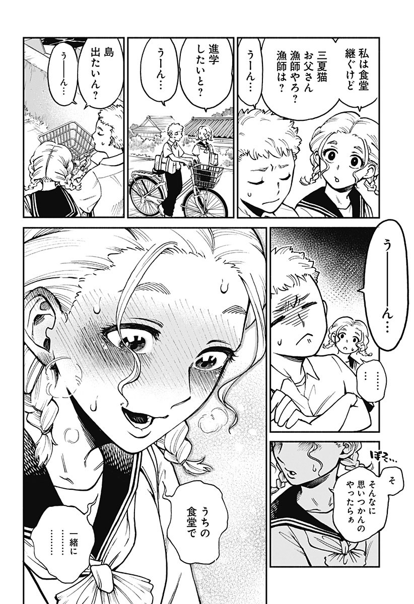 木崎アオコ先生の新連載開始‼️

ジャンプ+で新たな人魚姫譚がはじまるーー

⋆꙳⋆𓈒𓏸𓈒𓂃𓈒𓏸𓈒𓂃𓏸𓈒𓂃𓏸𓈒𓂃𓏸𓈒⋆꙳⋆
    『ぼくと海彼女』
⋆꙳⋆𓈒𓏸𓈒𓂃𓈒𓏸𓈒𓂃𓏸𓈒𓂃𓏸𓈒𓂃𓏸𓈒⋆꙳⋆

#️⃣001『おねえさん』配信

#ぼくと海彼女
#ジャンププラス 
https://t.co/fWO4zX5drI 