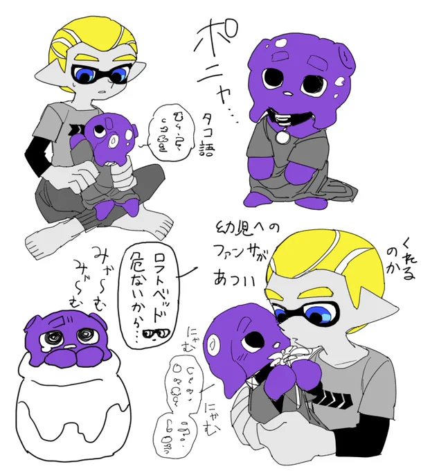 ミナモ幼児化
中身はそのままだけど幼児なのをいいことにオギャりの限りを尽くす 
