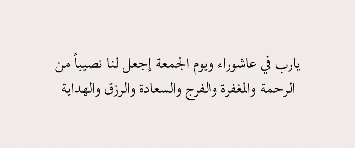 ghadoosh4's tweet photo. #ساعه_استجابه https://t.co/tbuBS3cMRX