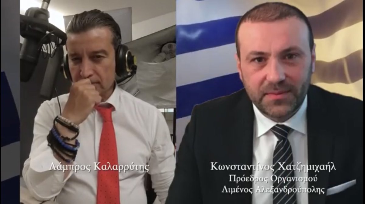 Γεωπολιτική συζήτηση με τον δημοσιογράφο @LKALARRYTIS την Τρίτη 25.07 στον Ρ/Φ αέρα των @parapolitika901 για το στρατηγικό βάθος που προσδίδει στην Ελλάδα ο λιμένας της Αλεξανδρούπολης:

 🔵 youtu.be/62ujjASDNX4