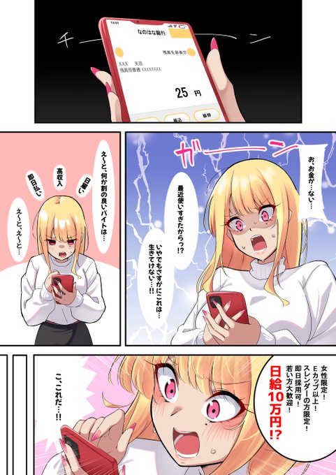 デッサンモデルのバイトに申し込んだ話(1/5) 