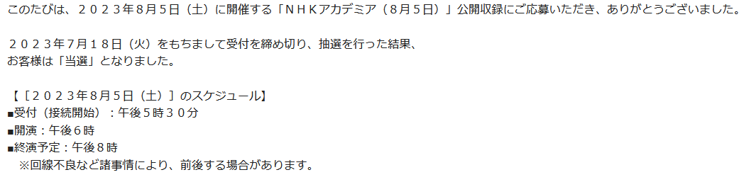 fujiyama_metal's tweet image. 8/5(土)NHKアカデミア公開収録当選しました。講師はMIKOKO先生ですぅ～🦊 #MIKOKO #NHKアカデミア公開収録当選 #NHKアカデミア