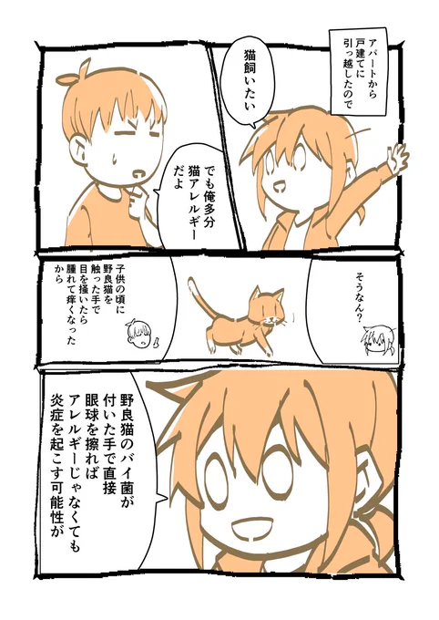 #絵日記 