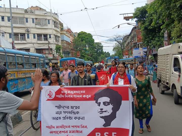 limitless_2000's tweet photo. "চারু মজুমদারের শহীদ দিবস পালন করুন, শহীদদের স্বপ্নের নয়া গণতান্ত্রিক ভারত প্রতিষ্ঠা করুন।"

বিপ্লবী ছাত্র ফ্রন্টের "চারু মজুমদারের শহীদ দিবস" কর্মসূচি থেকে। https://t.co/5OSPguUoyL