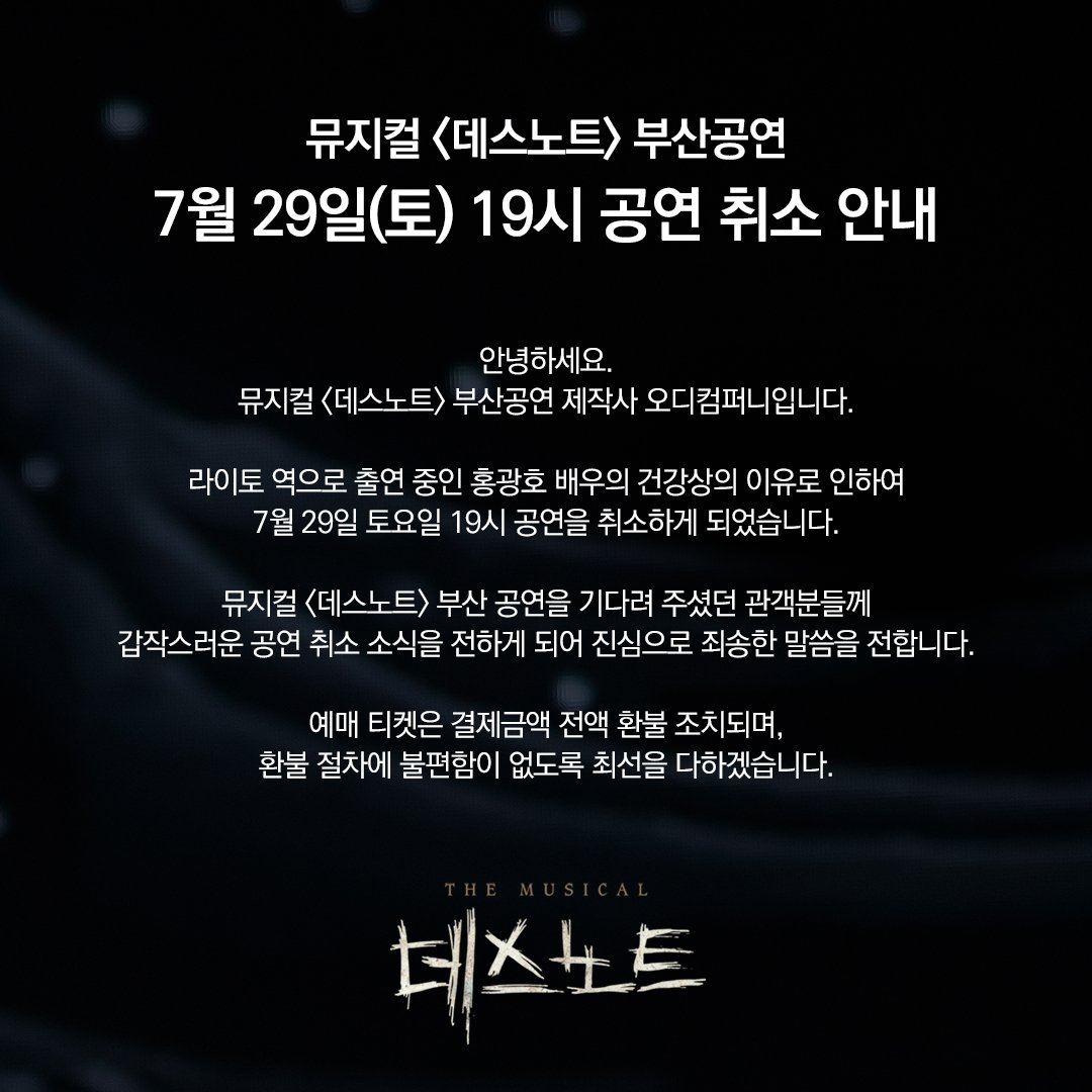 od_musical's tweet photo. https://t.co/DU0GUHxlpk