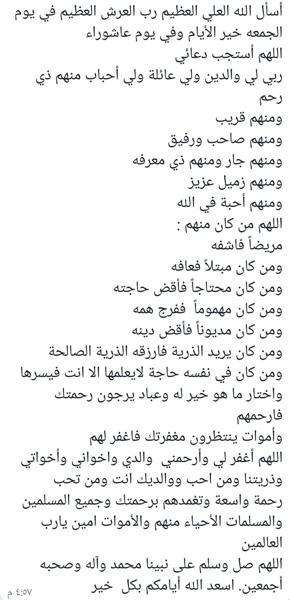 #يوم_عاشوراء
