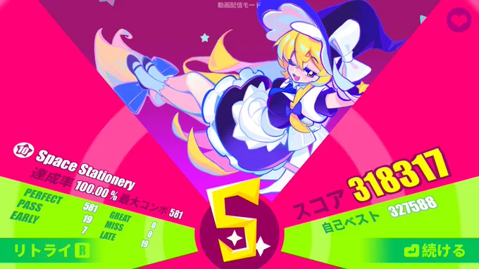 自分の曲でALL PERFECT達成できました～!やりごたえのある譜面で楽しかった!#MuseDash 