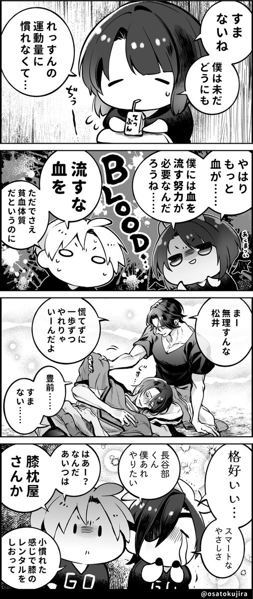 僕だって格好よく決めたいよね! その28 