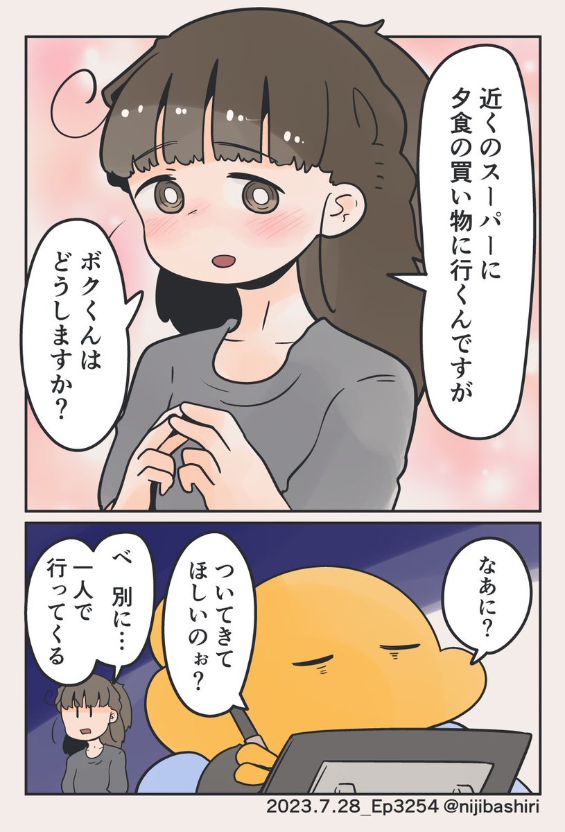 ボクが妻を一人でいかせなかった話  (1/2) 