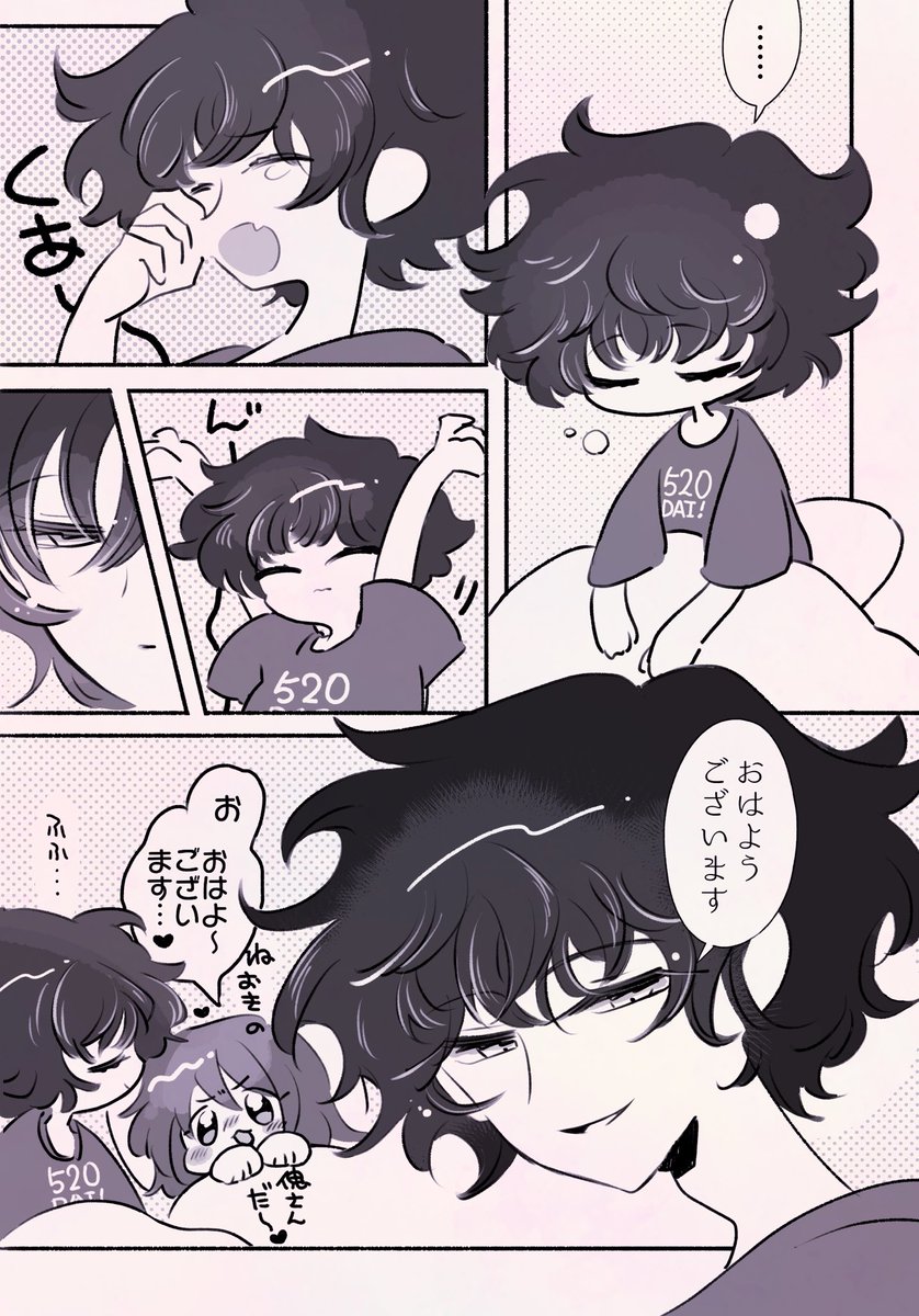 #️⃣人鬼すやすや部に入部したかったんですけど寝てねぇなになった寝起きの祐傀
全部かれぴへのサービスです 